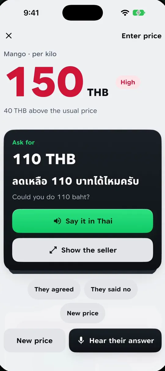 Money Navigation price verdict screen