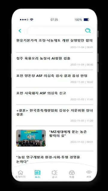 DEEPFARM screen