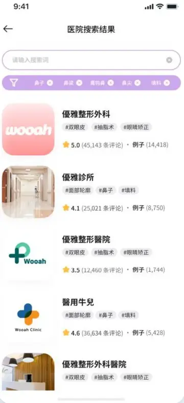 Wooah clinic search